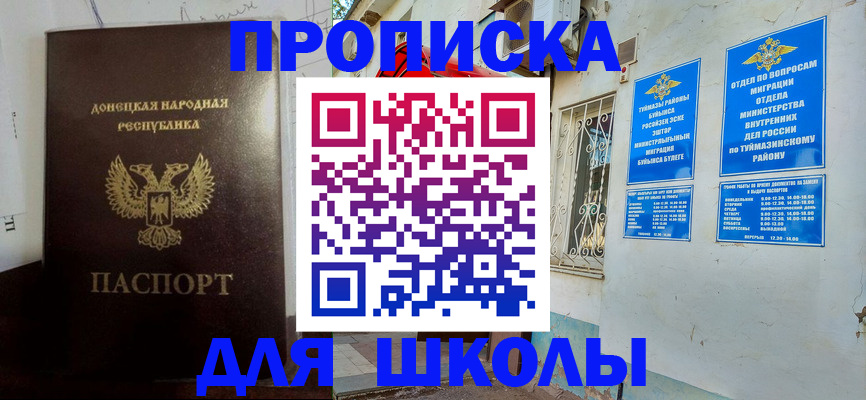 где прописаться в Элисте