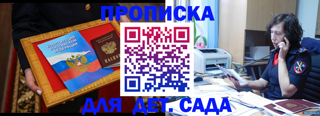 временная регистрация надежно в Элисте